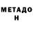 Метамфетамин пудра Ilona Muhalchuk