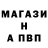 A-PVP СК Fat Lip