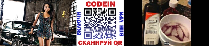 Кодеиновый сироп Lean напиток Lean (лин)  Гулькевичи 