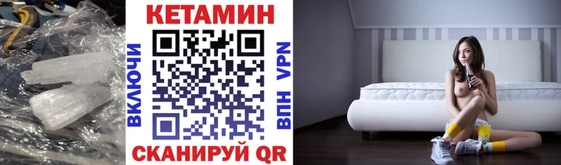 Кетамин VHQ  Гулькевичи 