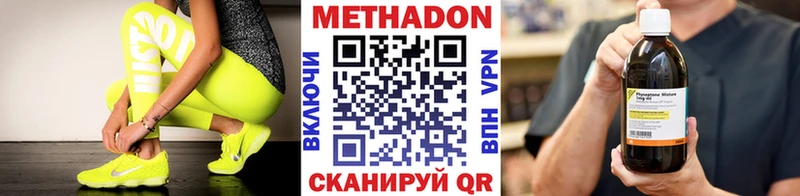 Метадон белоснежный  Гулькевичи 